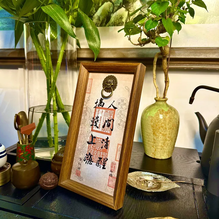 人间清醒搞钱上瘾相框摆台挂画入户玄关茶室摆件励志家居创意摆件