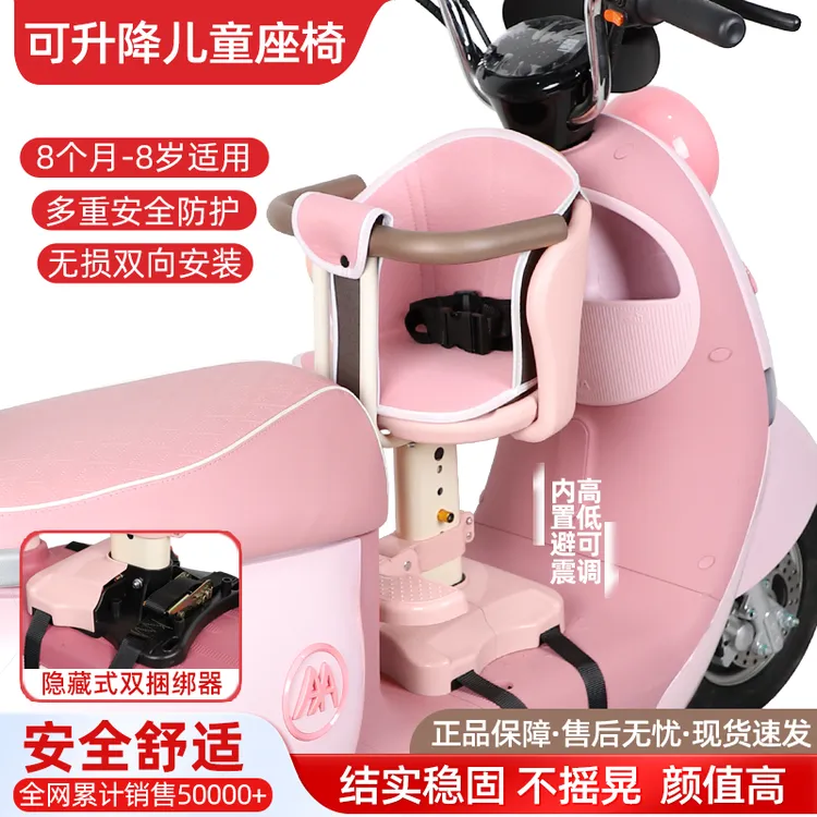 电动车儿童座椅前置适用雅迪爱玛摩托电瓶车小月龄宝宝婴儿坐凳子