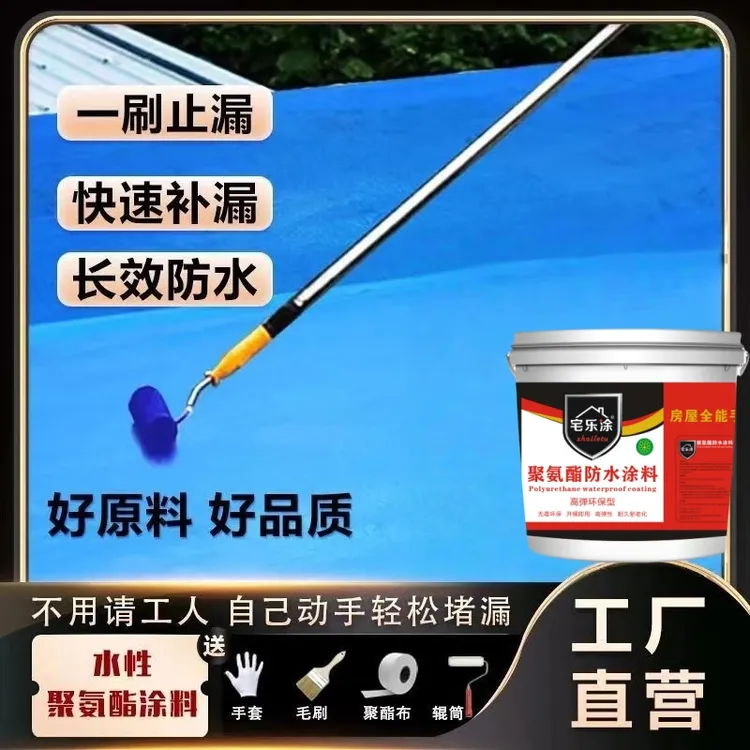 屋顶防水涂料漏水裂缝补漏抗裂耐晒耐磨抗冻渗水专用室外防水涂料