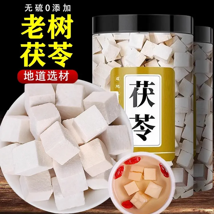 云南茯苓正品白茯苓泡茶泡水搭配芡实土伏苓块非野生干货