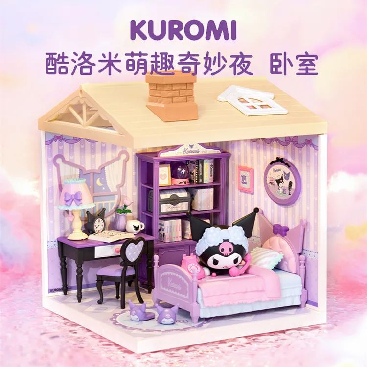 三丽鸥家族超可爱日记超级世界客厅浴室拼装积木玩具儿童礼物女