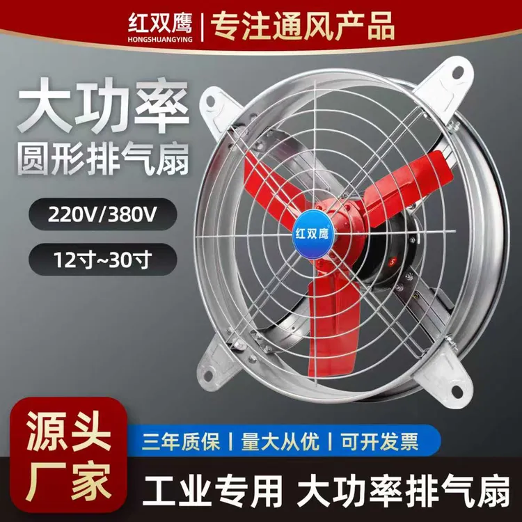 排风扇抽风机工业厨房换气扇排风机排气扇强力商用三相负压大功率