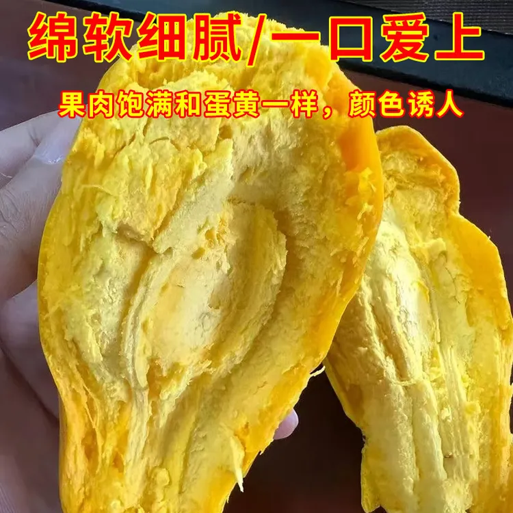 【京东快递】云南正宗鸡蛋果当季新鲜水果香甜软糯薄皮蛋黄果