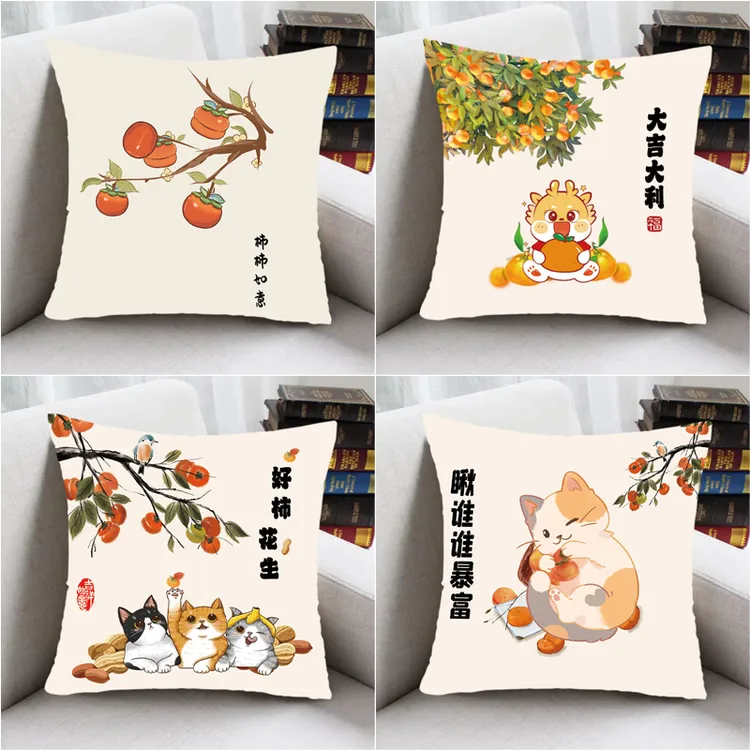 平安喜乐抱枕套乔迁新居沙发靠背垫简约时尚送朋友礼物桌椅靠枕