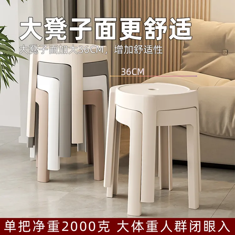 加宽加大凳面可叠放乔迁高级感备用待客特厚塑料圆凳子结实耐用