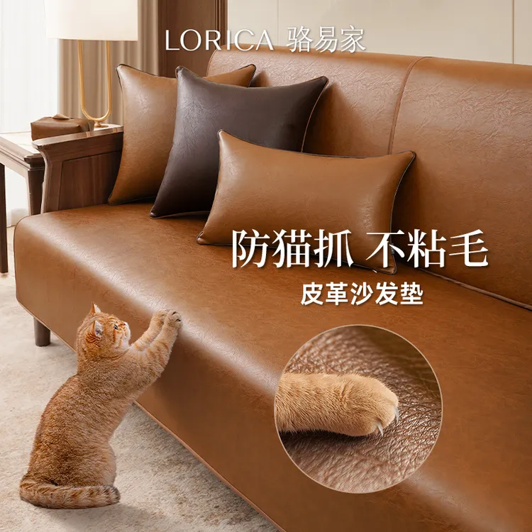 骆易家防水沙发垫凉席垫防猫抓专用夏季防滑坐垫真皮四季通用盖布