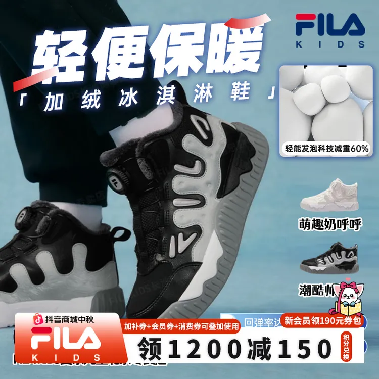 【加绒冰淇淋鞋】斐乐儿童冬季新款防滑加绒保暖高帮棉鞋K55B541303