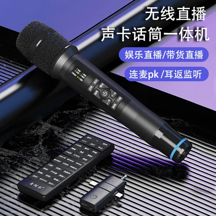 音佰乐B68手机直播无线声卡麦克风一体机苹果安卓通用高配版话筒