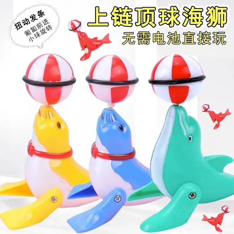 杂技旋转海豚顶球上弦海狮玩具儿童上链发条玩具地摊玩具热卖批发