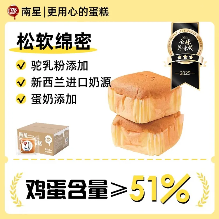 南星骆驼奶蛋糕1000g+0蔗糖360g+水果披萨面包490g+全麦面包520g