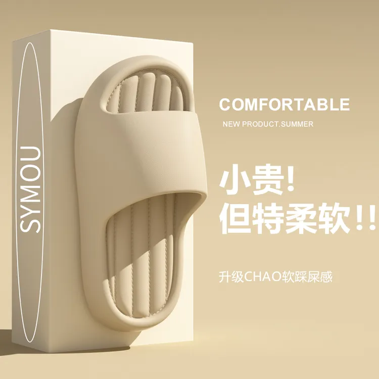 翔普踩屎感凉拖鞋男夏季2025新款软底室内浴室防滑厚底拖鞋女外穿