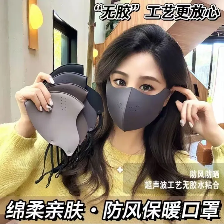 【9. 9/2个】调节冬季新款加绒保暖面罩户外骑行防风防寒透气口罩