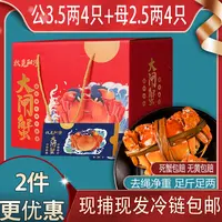 【张老师专属】秋觅阳澄大闸蟹公蟹3.5两+母蟹2.5两8只装蟹卡提货券