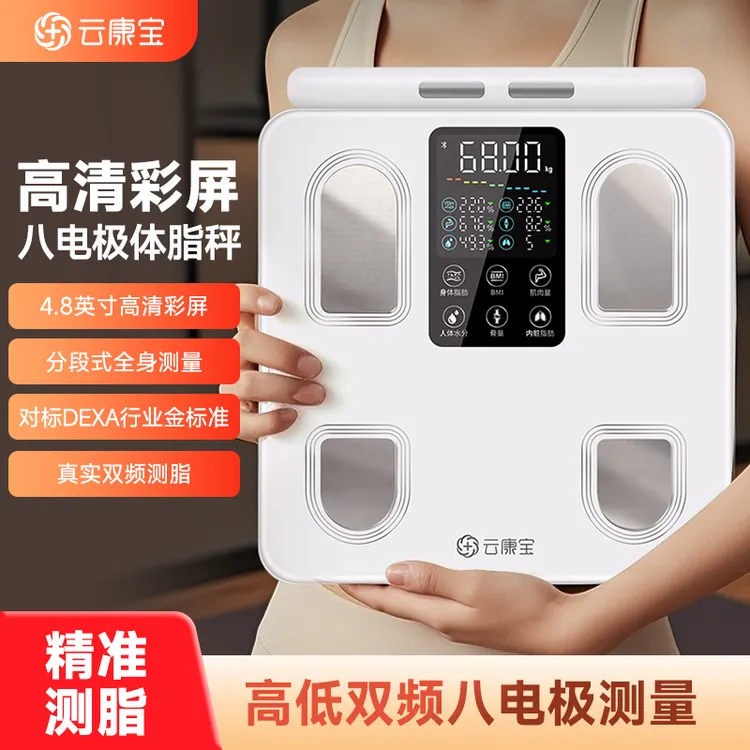 云康宝专业八电极体脂秤蓝牙精准双频测量电子称体重秤家用人体秤