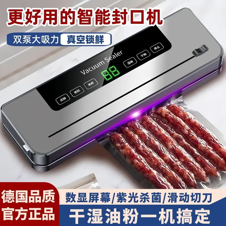 抽真空包装封口机家用双泵干湿两用全自动商用加大压缩真空封口机