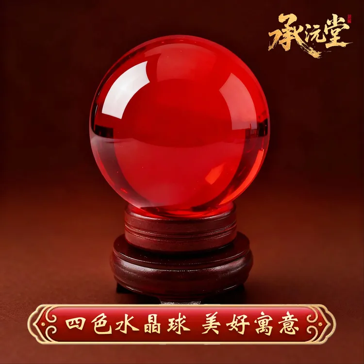 【老师推荐】水晶球居家办公室及卧室摆件