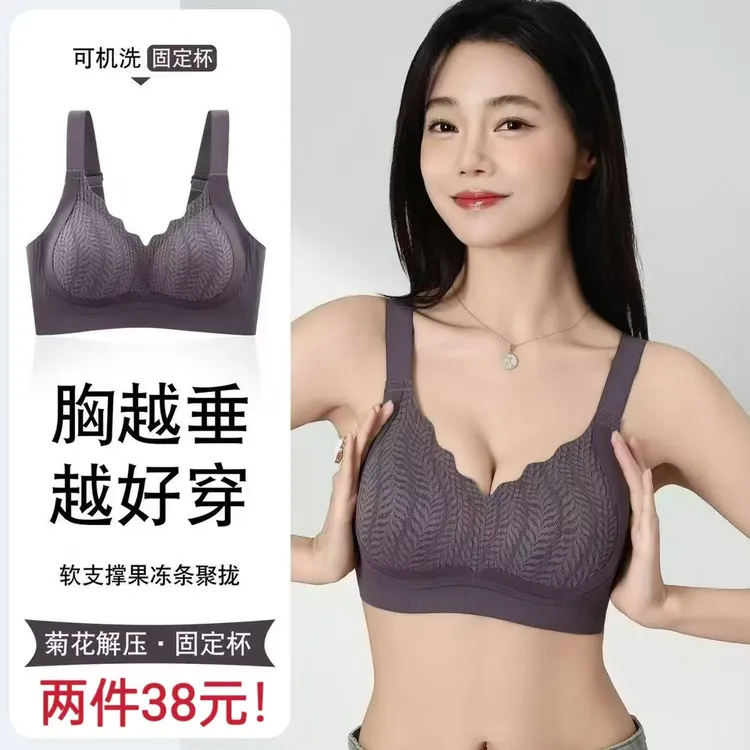 爆款【二代普拉提黑绷带】升级固定杯V型文胸无痕全罩杯聚拢内衣女