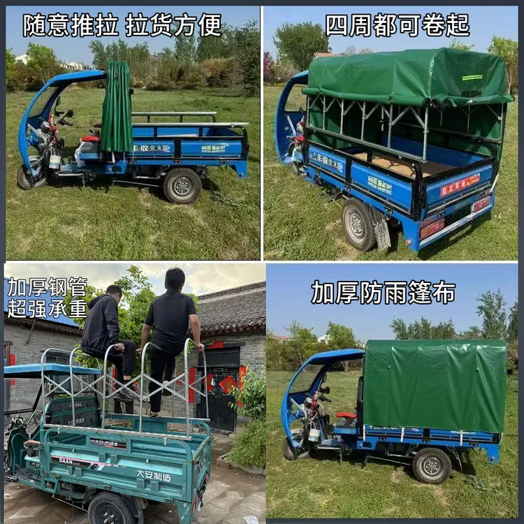 农用三轮车推拉伸缩车棚雨棚拉货三轮车车厢加厚可折叠伸缩式车篷