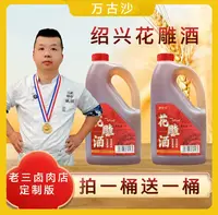 【酒店同款】绍兴产花雕酒14度去腥增香 粮食酿造地道黄酒1L装
