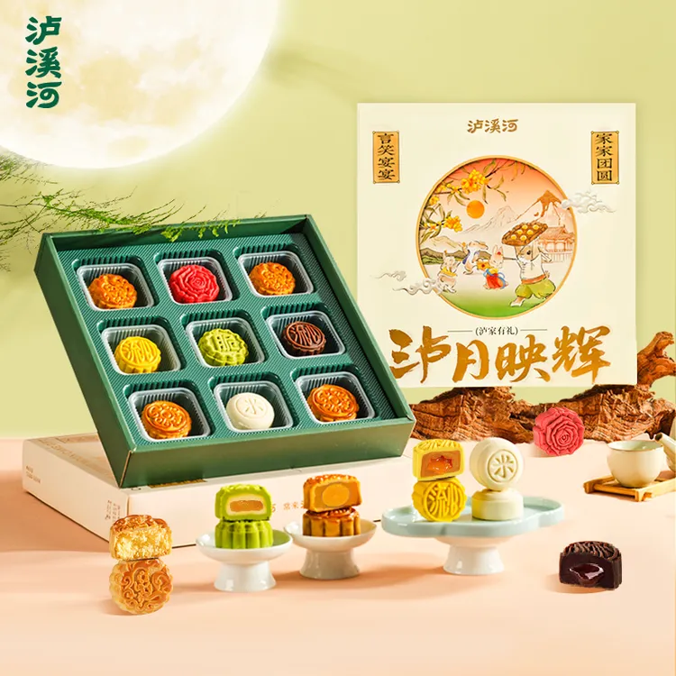 【月饼礼盒 多拍优惠】泸溪河泸月映辉礼盒420g甄选9饼7味高档礼赠