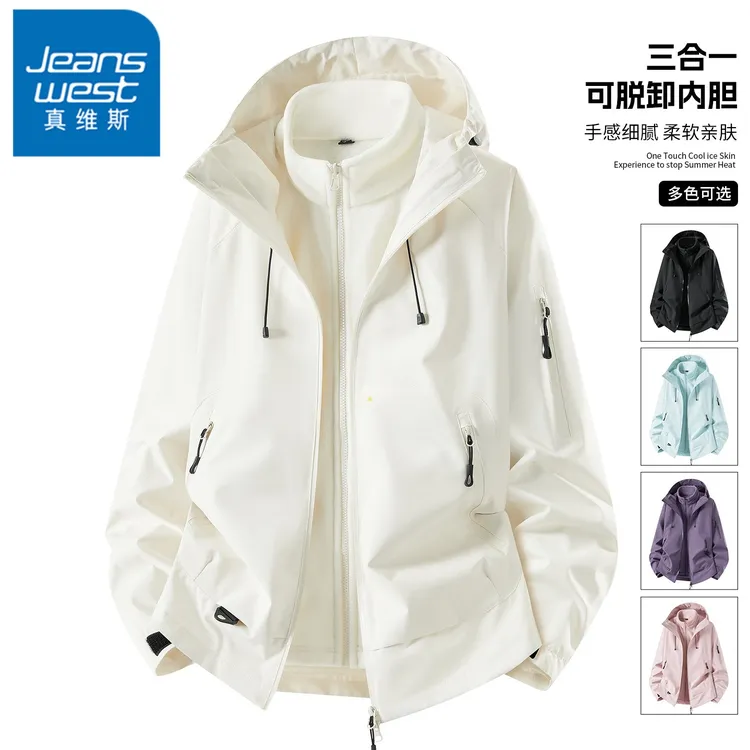 真维斯三合一冲锋款外套男士春秋冬季可脱卸内胆防风户外登山夹克