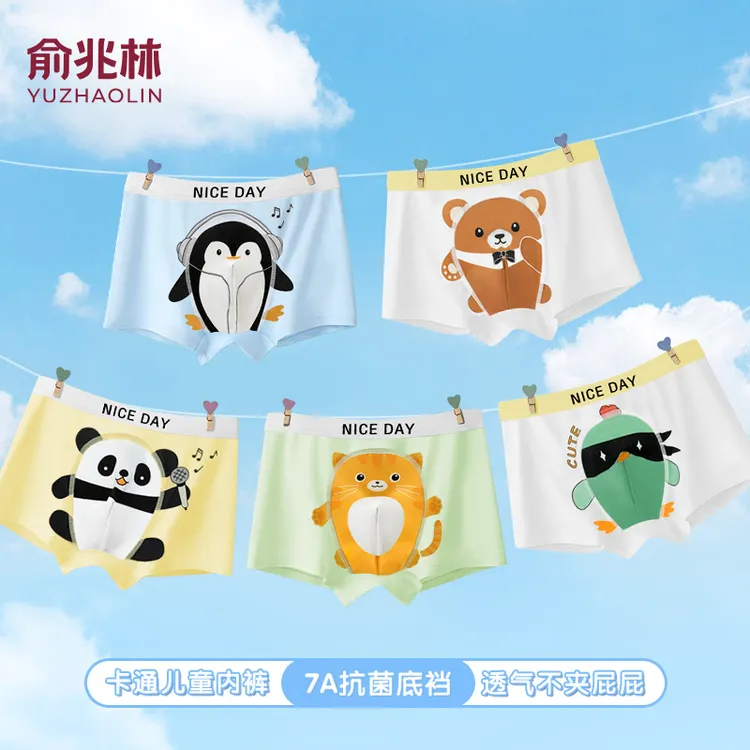 俞兆林男童萌内裤平角男孩四季7A抗菌透气内穿亲肤四角儿童内裤