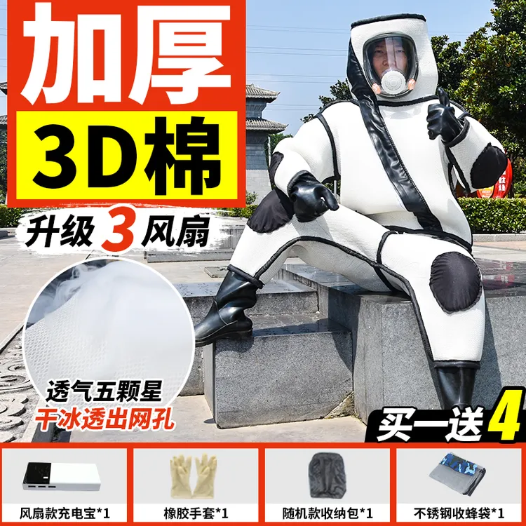 透气连体马蜂服加厚防蛰服捉马蜂虎头蜂专用防蜂服连体防蜂衣全套