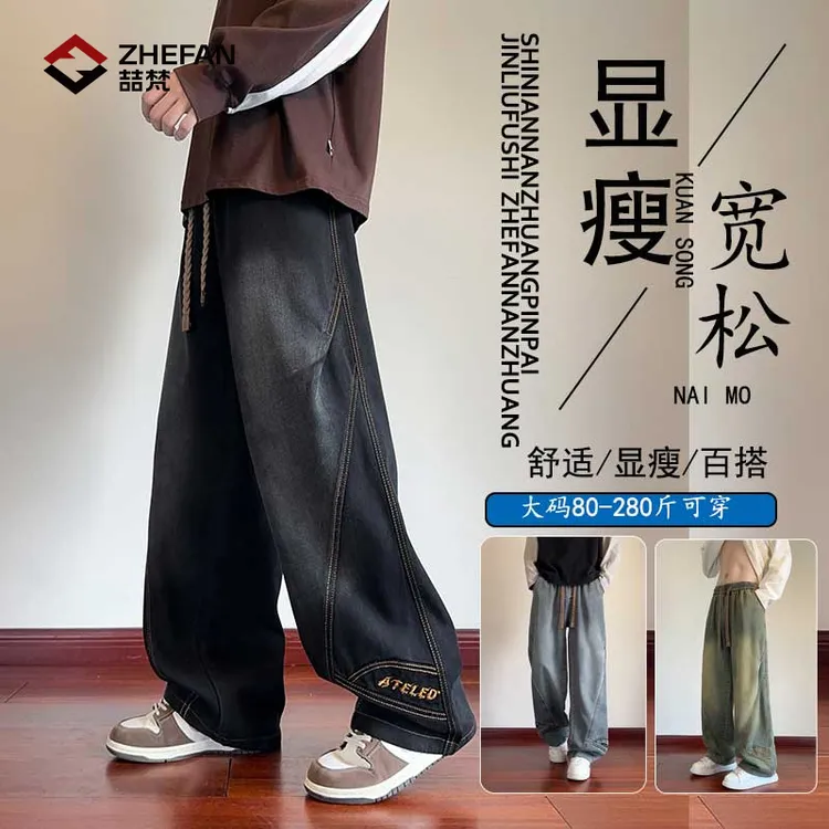 喆梵新款大码牛仔裤男士春秋季棉质宽松舒适百搭复古潮流阔腿长裤