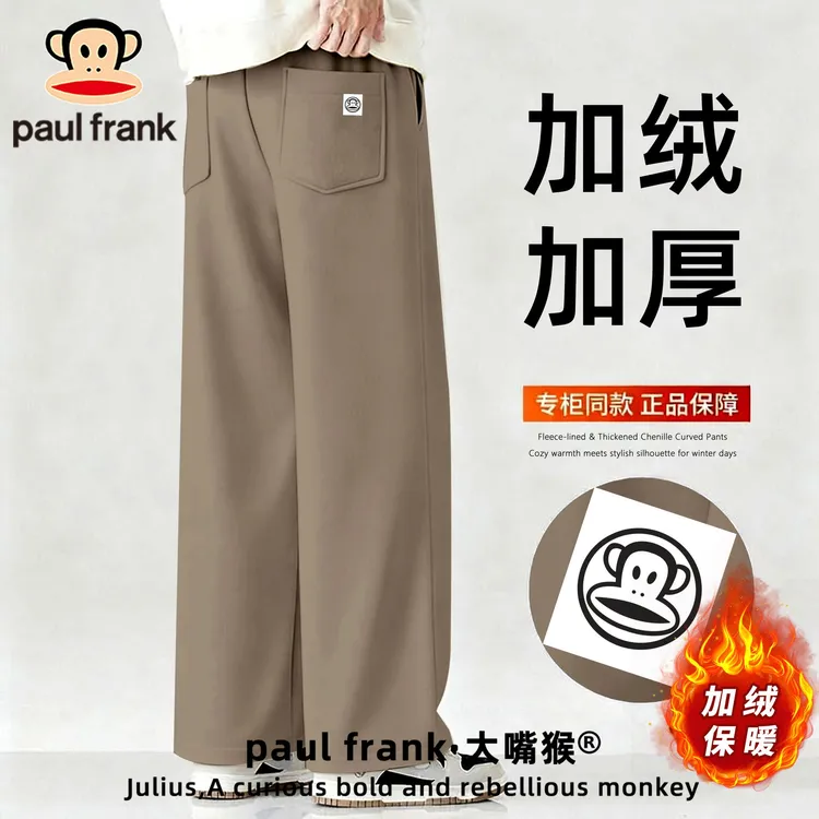 paul frank/大嘴猴加绒加厚男士卫裤冬季新款百搭运动休闲弯刀裤