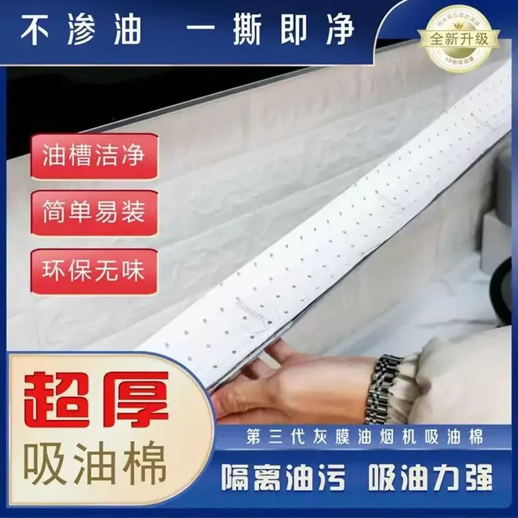 【20条装】三代升级加厚款家用吸油棉油烟机过滤膜一次性免洗隔离垫