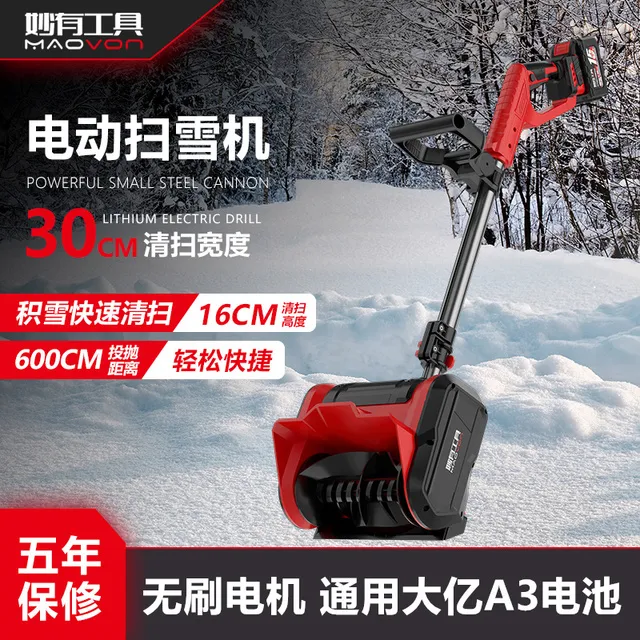 电动锂电无线手推扫雪机小型清雪设备道路物业铲雪铲沙家用除雪机