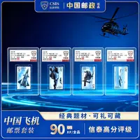 2021-6 中国飞机（三）套票 （一套4枚）小盒 90OS