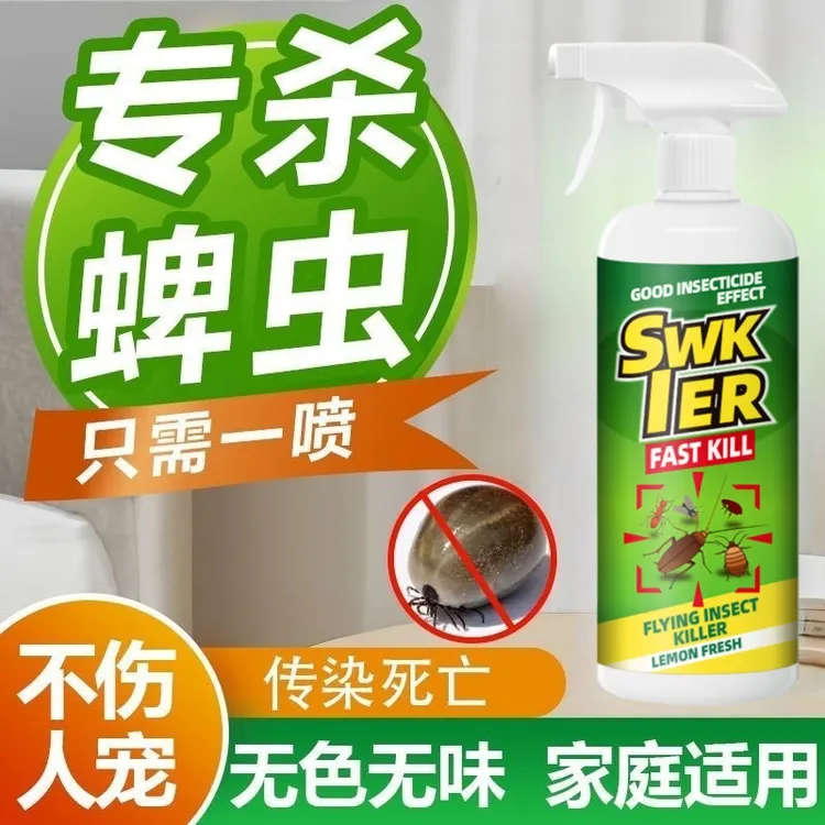 蜱虫专用药杀虫剂驱虫喷雾器床上非无毒家庭去跳蚤体外除虱子神器