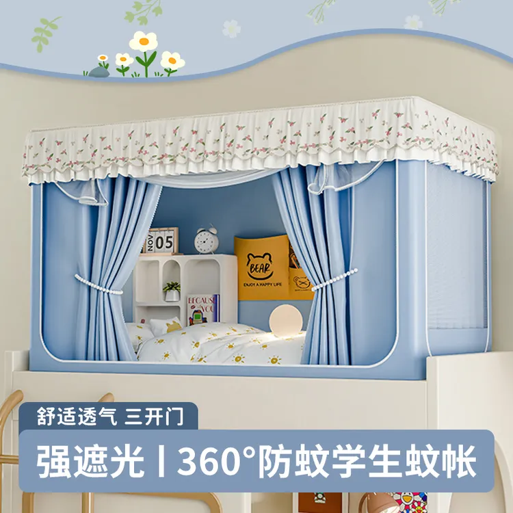 大学生宿舍床帘蚊帐一体式寝室上下铺专用单人全封闭防尘花边床幔