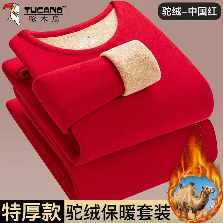 啄木鸟男士本命年保暖内衣套装冬季加绒加厚舒适抗寒打底秋衣秋裤