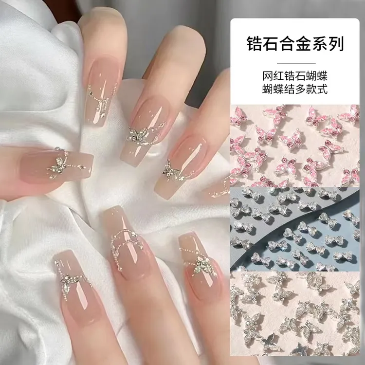 瑶瑶美甲饰品 网红锆石4*5合金蝴蝶银色 10颗 高品精工 迷你 精致