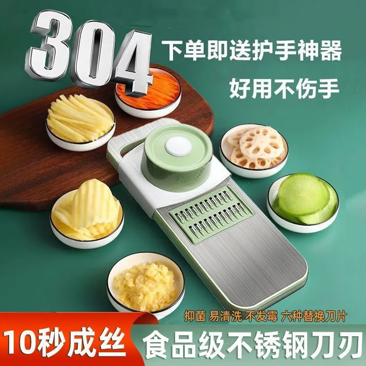 多功能切菜神器家用刨丝器粗丝厨房插菜切片机切丝器擦丝器JST185