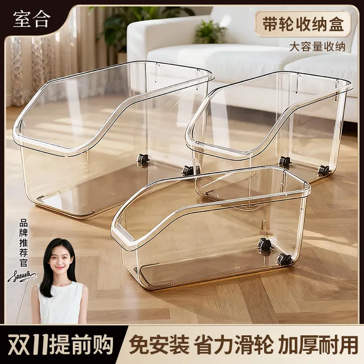 室合加厚透明斜口收纳盒带滑轮橱柜整理家用杂物储物桌面收纳盒