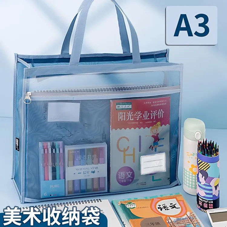 超大A3美术袋 8k透明网格文件袋手提拉链8开补习袋大容量网纱学生
