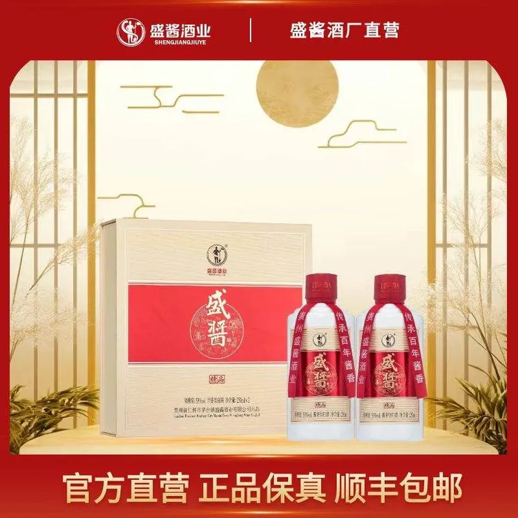 精品礼盒盛酱【精品礼盒】茅台镇纯粮酿造酱香型白酒送礼宴请53%Vol500