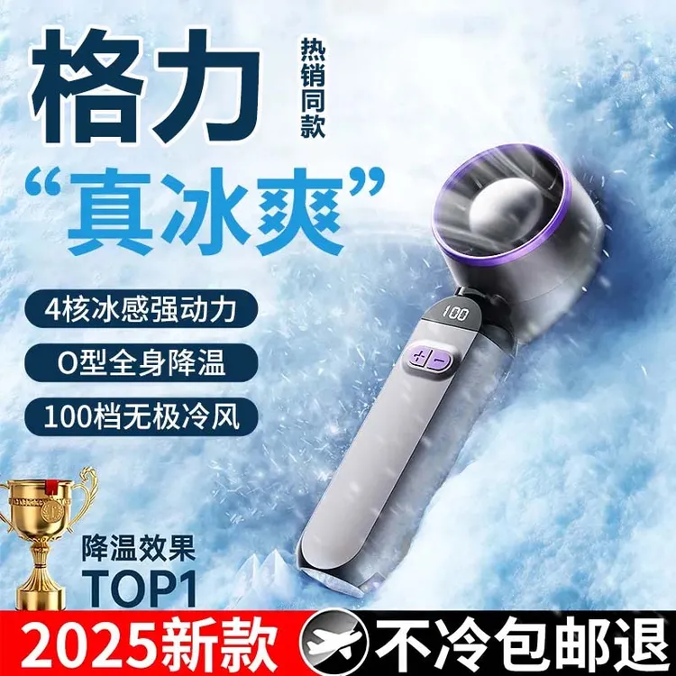 【国家补贴】涡轮手持风扇户外随身便携速冷小电扇迷你冰感降温神器