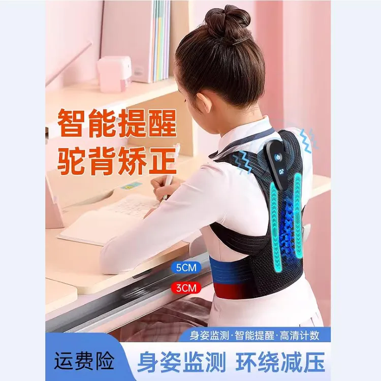 贝贝佳儿童驼背矫正器学生青少年背部矫正带医用坐姿防驼背神器