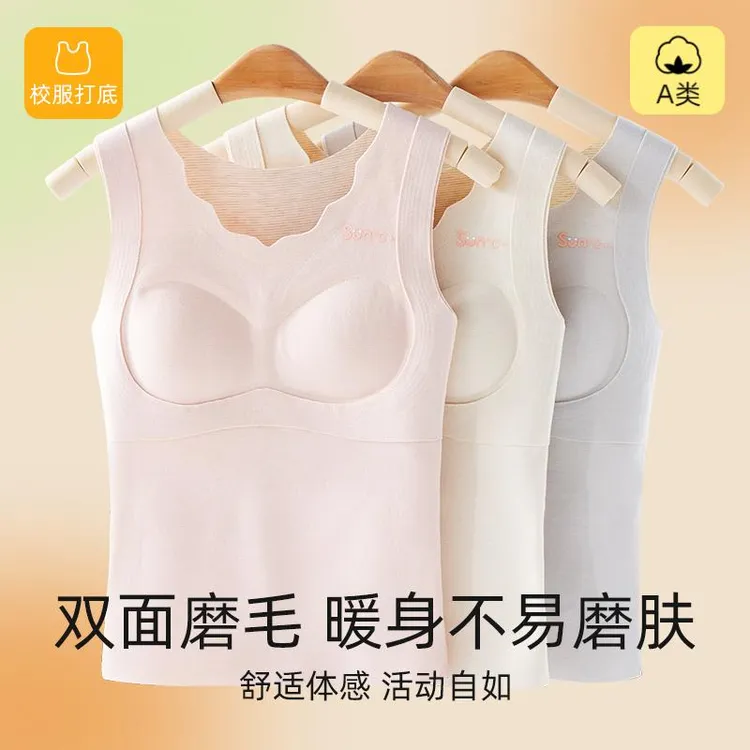 【兰盼】双11好物少女保暖背心提拉初高中女生发育期带杯垫学生内衣