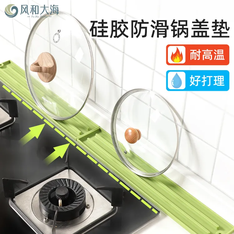 硅胶台面式锅盖垫厨房灶台多功能收纳垫调料瓶免打孔置物垫沥水垫