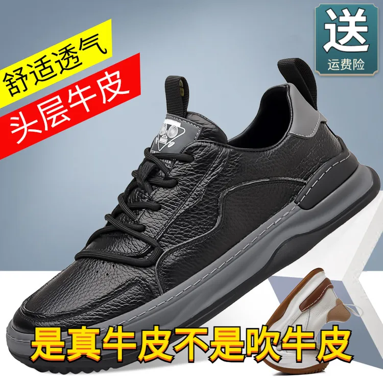 【头层牛皮】夏季新款男士休闲鞋真皮透气皮鞋运动小丑鞋男鞋鞋子