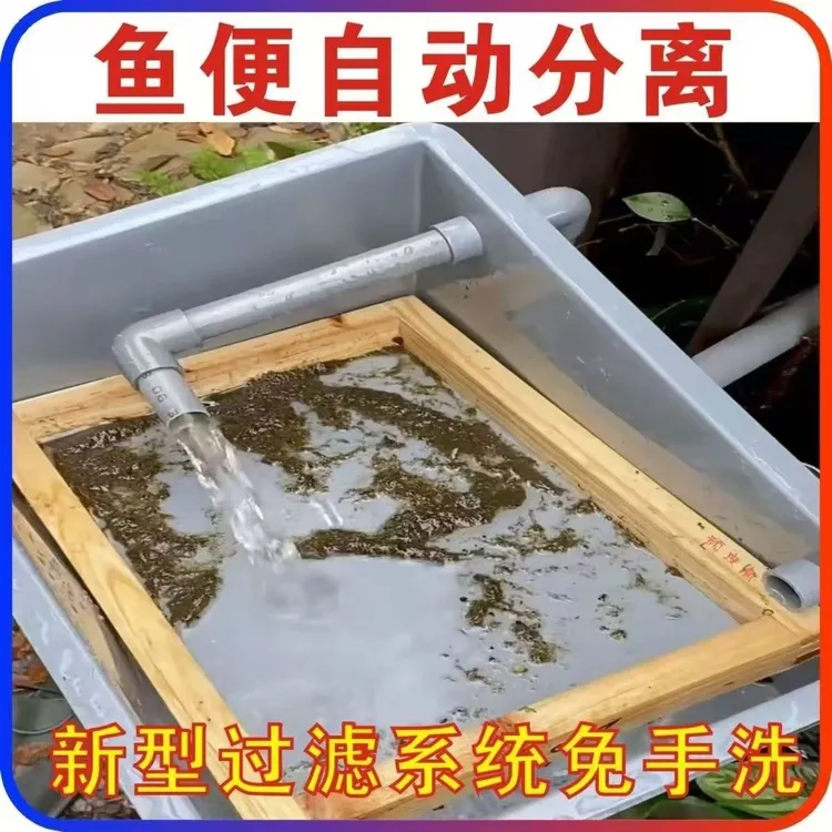 周转箱养鱼网筛超细筛筛网鱼缸鱼缸过滤网筛网