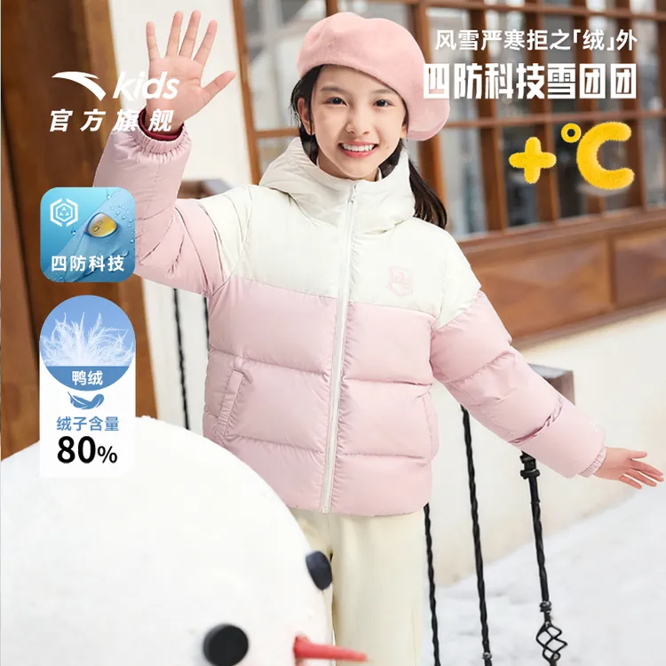 【泡泡羽】安踏儿童羽绒服女童户外运动四防科技保暖加厚冬季棉服