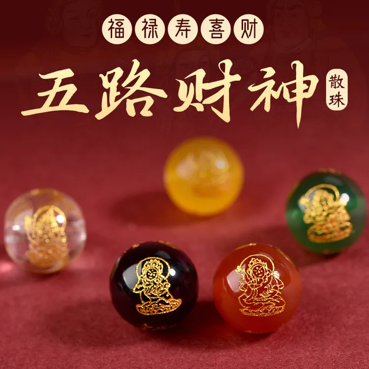 天然红玛瑙散珠五路财神手链串珠diy配件饰品转运珠手串珠子配珠