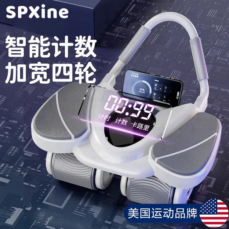 智能四轮健腹轮自动回弹练腹肌卷腹机男女瘦小腹居家运动训练器 