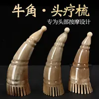【牛匠人】真牛角长柄经络梳家用按摩梳牛角梳头疗专用全身通用